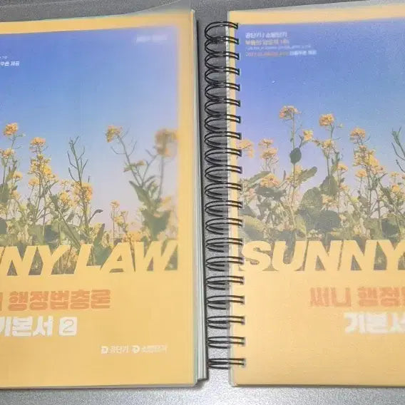 [BUNJANG] Sunny Korean Administrative Law Textbook / 공무원 써니 행정법 기본서