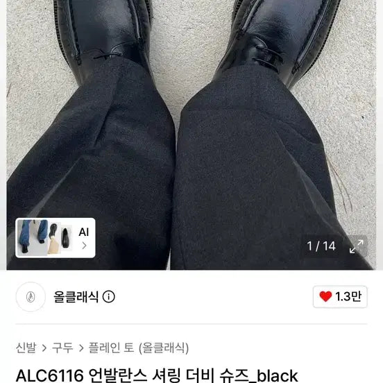 [BUNJANG] Allclassic Asymmetric Shirring Derby Shoes / 올클래식 언발란스 셔링 더비슈즈 255 사이즈