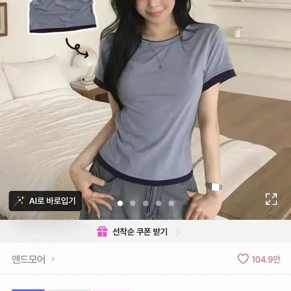 [BUNJANG] Ablley Colorblock Layered Short Sleeve T-Shirt (Sky) / 에이블리 배색 레이어드 반팔티 (스카이)