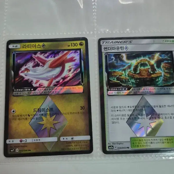 [BUNJANG] Latias & Latios Prism Star Card / 라티아스/썬더마운틴 프리즘스타 카드 팔아요!