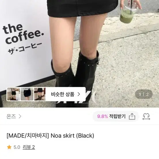 [BUNJANG] Onze Noa Skirt Black / Onze Noa 스커트 블랙