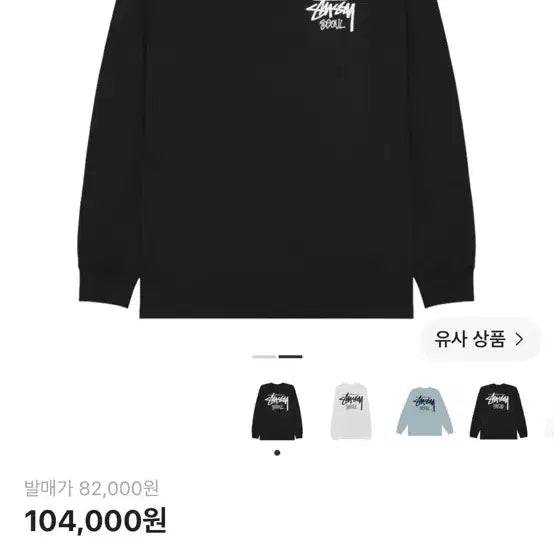 [BUNJANG] Stussy Seoul Long Sleeve T-Shirt Black L / 스투시 서울 롱슬리브 L