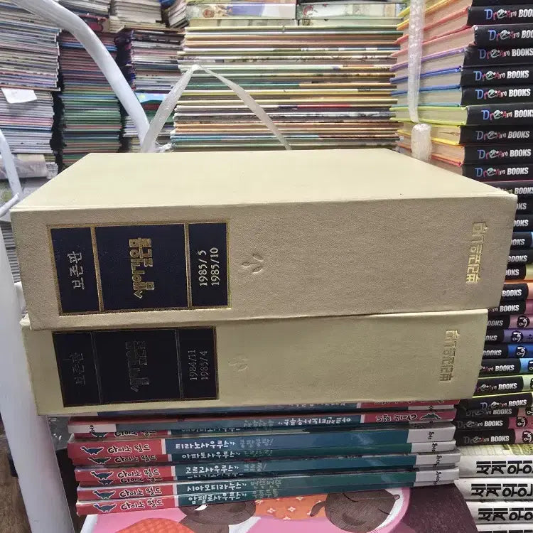[BUNJANG] Deep Water (Preservation Edition) & Deep Rooted Tree Volume 2 Magazine Set (Used) / 샘이 깊은 물(보존판) 뿌리깊은나무 2권 세트 잡지책 중고책
