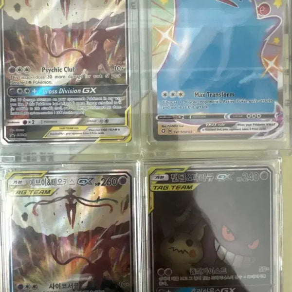[BUNJANG] Eevee & Deoxys, Gengar & Mimikyu, Ditto Shiny 4-Card Bundle / 에브이&테오키스, 팬텀&따라큐 특일!!!!! 메타몽 이로치