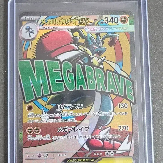 [BUNJANG] Pokemon Card Mega Lucario EX Japanese A-Grade / 포켓몬 카드 ma 루카리오 일판 A급