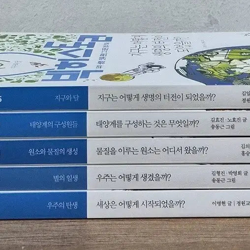 [BUNJANG] Big History Complete Series 1-5 / 빅 히스토리 전집 1-5권