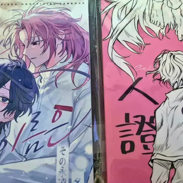 [BUNJANG] Utsugi Hattori Doujinshi / 새포신곡 우츠기 하츠토리 회지