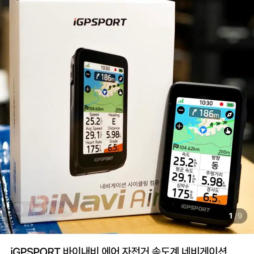 [BUNJANG] ByNavi Air Unsealed Bicycle Speedometer Navigation / 바이네비 에어 미개봉 자전거 속도계 네비게션 미개봉 새상품