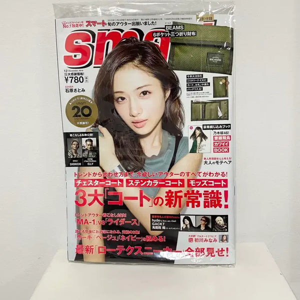 [BUNJANG] Smart Magazine December 2015 featuring Satomi Ishihara and BEAMS Wallet / 스마트 2015년 12월 이시하라 사토미 빔즈 지갑 패션잡지 일본잡지 남성잡지