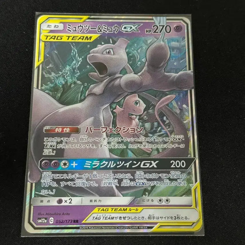 [BUNJANG] Pokemon Card Japanese Mew & Mewtwo Tag Team / 포켓몬카드 일판 뮤 뮤츠 태그팀 판매