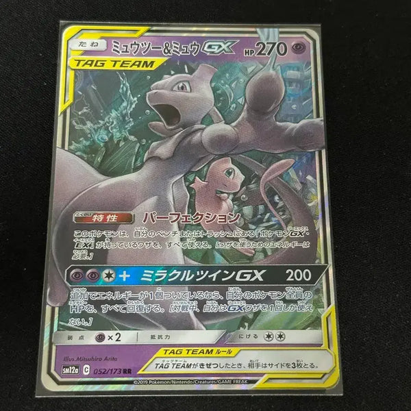 [BUNJANG] Pokemon Card Japanese Mew & Mewtwo Tag Team / 포켓몬카드 일판 뮤 뮤츠 태그팀 판매