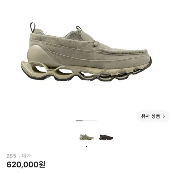 [BUNJANG] Mizuno Wave Prophecy Moc Suede Vintage Khaki / 285) 미즈노 웨이브 프로페시 MOC 스웨이드 빈티지 카키 몰레