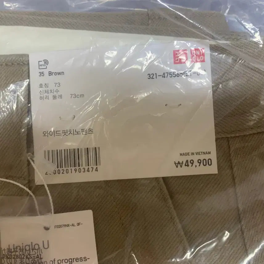 [BUNJANG] Uniqlo U Wide Fit Chino Pants (Long Length) - Brown / 유니클로u 와이드핏치노(긴기장)