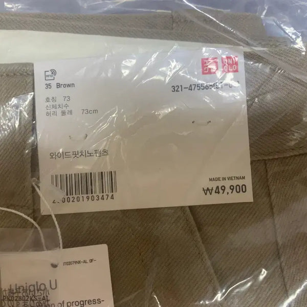 [BUNJANG] Uniqlo U Wide Fit Chino Pants (Long Length) - Brown / 유니클로u 와이드핏치노(긴기장)