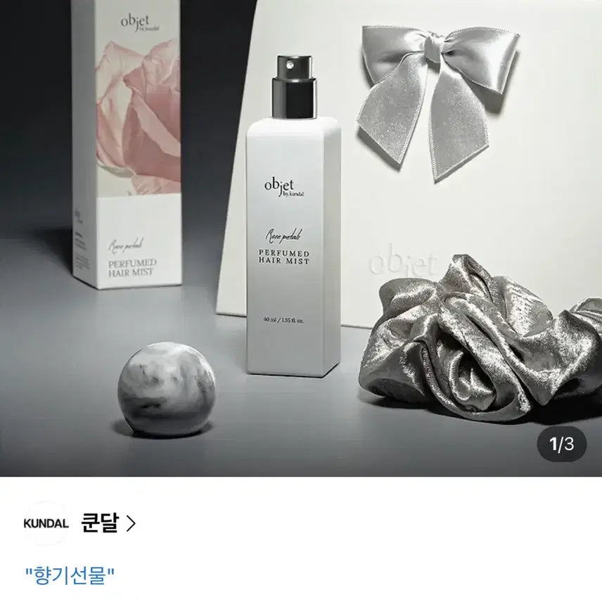 [BUNJANG] Kundal Object Hair Mist Rose Petal & Silver Scrunchie Gift Set / 쿤달 오브제 헤어미스트 로즈 페탈 & 실버 스크런치 기프트 세트