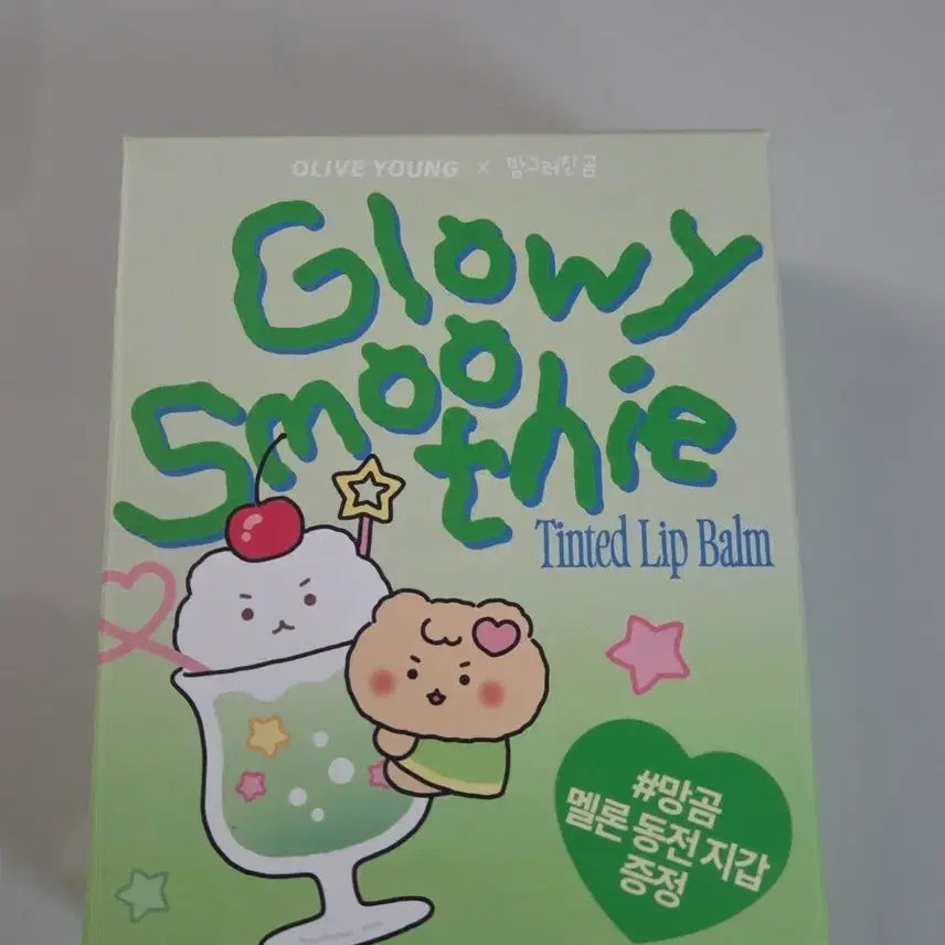 [BUNJANG] FEE Glooey Smoothie Tinted Lip Balm (Mang-Gom Collaboration) with Melon Coin Purse / [새상품/망곰 콜라보] 퓌 글로이 스무디 틴티드 립밤 (+ 멜론동전지갑)