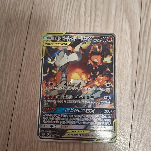 [BUNJANG] Pokemon Card Reshiram & Charizard Tag Team GX SR Special Illustration / 포켓몬카드 레시라무&리자몽 태그팀 gx sr 특일