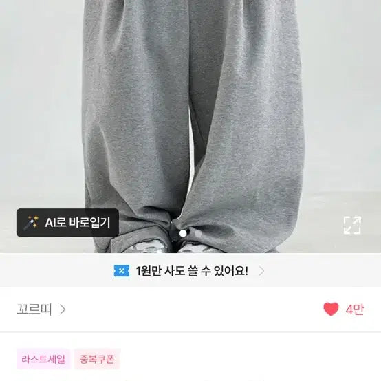 [BUNJANG] Wide Pintuck Training Pants / 와이드 핀턱 트레이닝팬츠