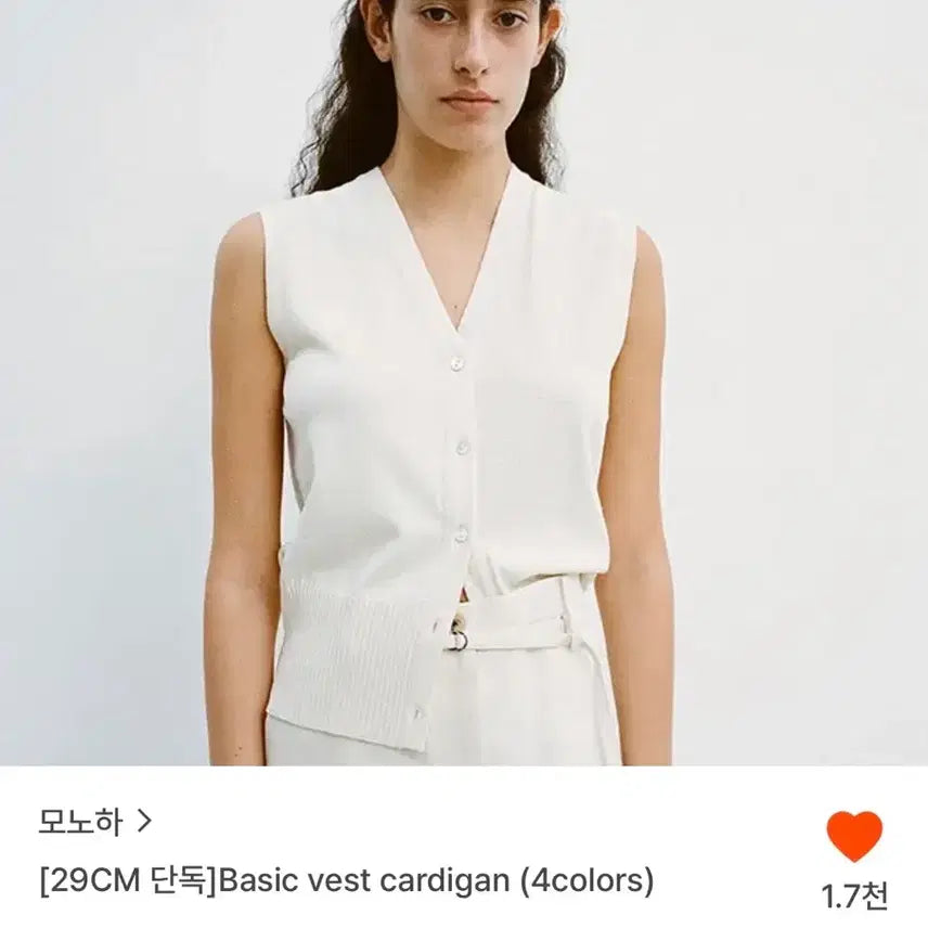 [BUNJANG] MONOHA Basic Vest Cardigan (Light Gray) / 모노하 Basic vest cardigan (Light gray)
