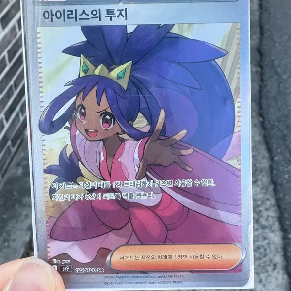 [BUNJANG] Iris's Resolve SR Card / 아이리스의투지sr