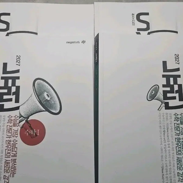 [BUNJANG] Hyunwoo Jin Neuron 2027 Calculus 1 + Calculus 2 & Synapse Textbooks / 현우진 뉴런 2027 수1 +수2 &시냅스