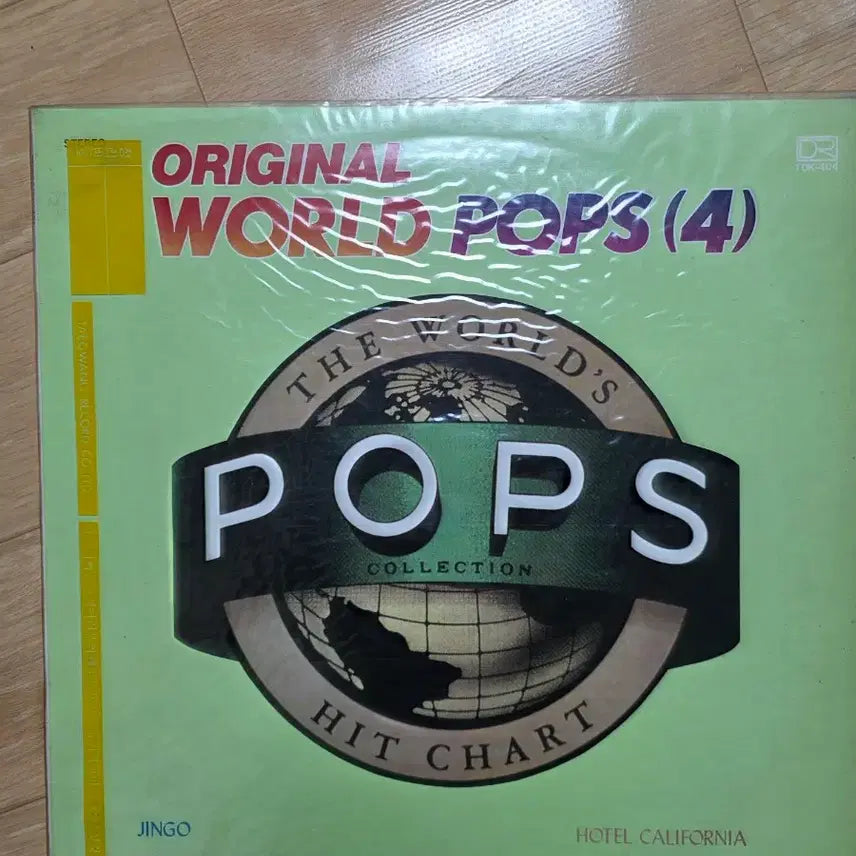 [BUNJANG] World Pops 4 LP Vinyl Record / 월드팝스 4 LP 바이닐 레코드