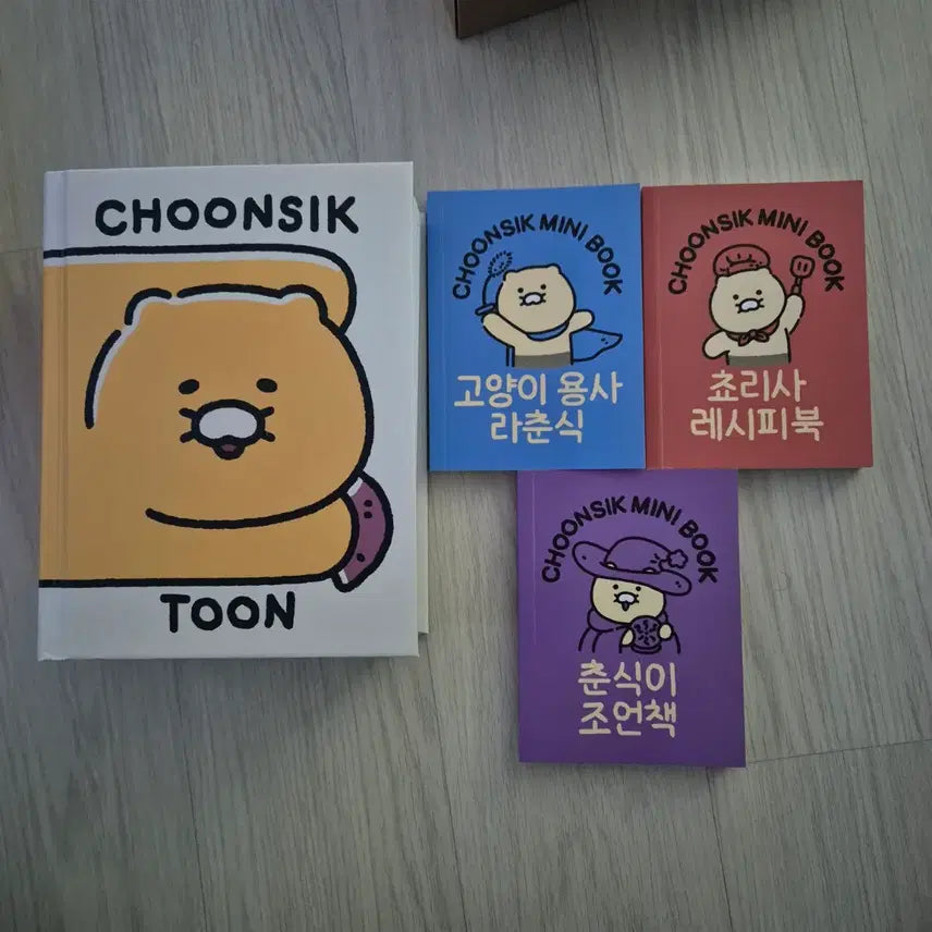 [BUNJANG] ChunSiktoon ChunSik Comic Book / 춘식툰 춘식이 만화책
