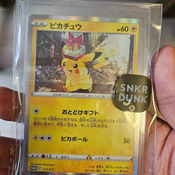 [BUNJANG] Pokemon Pikachu P "Gift Chu" Sword & Shield Promo Card (Japanese) / 포켓몬 카드 선물츄 피카츄 P 소드&실드 프로모 카드 (일어판)