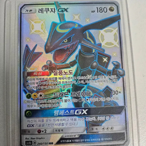 [BUNJANG] Pokemon Card Rayquaza GX / 포켓몬 카드 레쿠쟈 GX