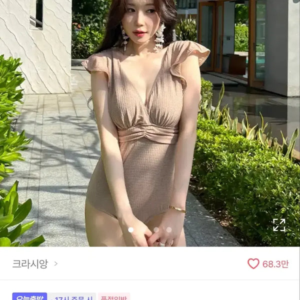 [BUNJANG] Krasiang Fredle V-Neck Frill Monokini / 크라시앙 프레들 브이넥 어깨프릴 모노키니