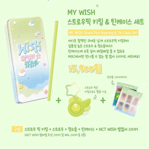 [BUNJANG] MY WISH Straw Pick Keyring & Tin Case Set / MY WISH 스트로우픽 키링 & 틴케이스 세트