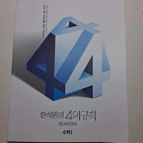 [BUNJANG] Rule of 4 Season 1 2026 / 2026 4의규칙 시즌 1