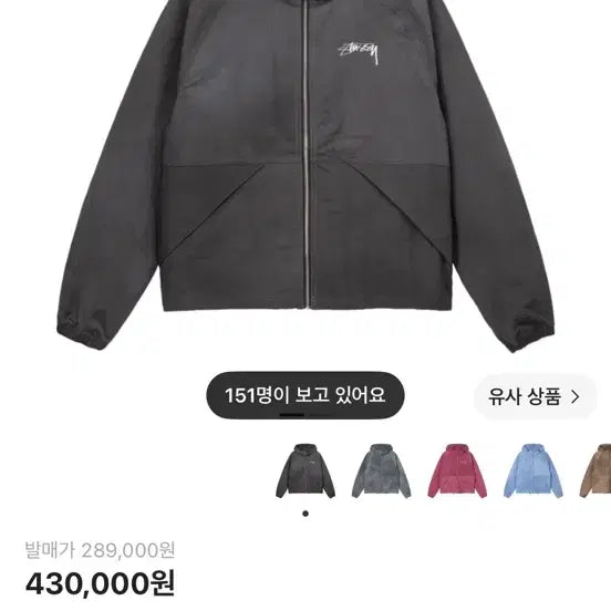 [BUNJANG] Stussy Wave Dye Beach Shell Jacket Black / 스투시 비치쉘 L