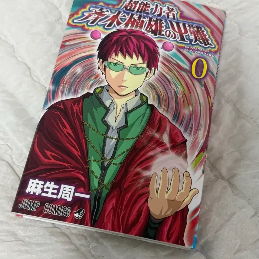 [BUNJANG] The Disastrous Life of Saiki K. Volume 0 / 사이키 쿠스오의 재난 0권