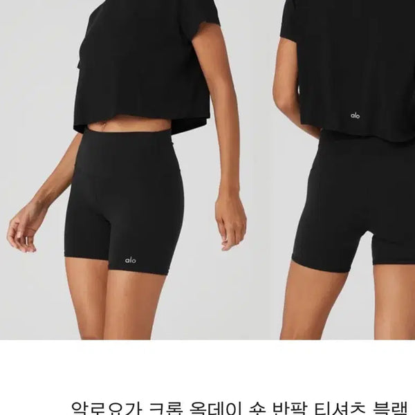 [BUNJANG] Alo Yoga Cropped All Day Short Sleeve Top / 알로 크롭 올데이 숏 슬리브