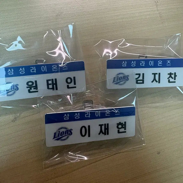 [BUNJANG] Samsung Lions Player Name Tag / 삼성라이온즈 명찰 판매