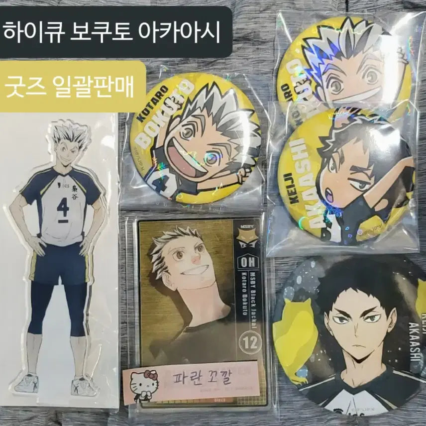 [BUNJANG] Haikyuu!! Akaashi & Bokuto Acrylic Status Badge Bundle Set / 하이큐 아카아시 보쿠토 아크릴 스테이터스 뱃지 굿즈 일괄판매