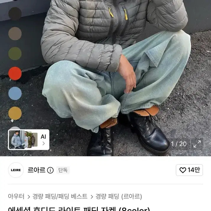 [BUNJANG] Lehr Essential Hooded Lightweight Padded Jacket (Grayish Khaki) L / 르아르 에센셜 후디드 라이트 패딩(그레이쉬 카키) L
