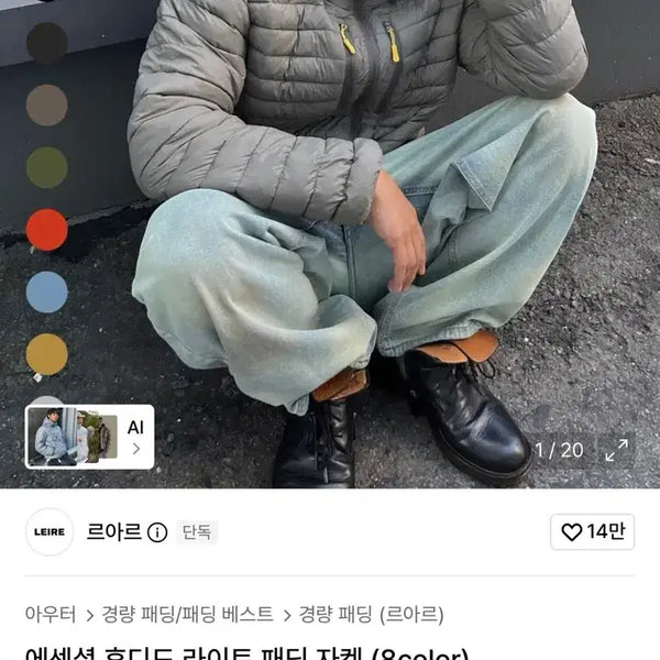[BUNJANG] Lehr Essential Hooded Lightweight Padded Jacket (Grayish Khaki) L / 르아르 에센셜 후디드 라이트 패딩(그레이쉬 카키) L