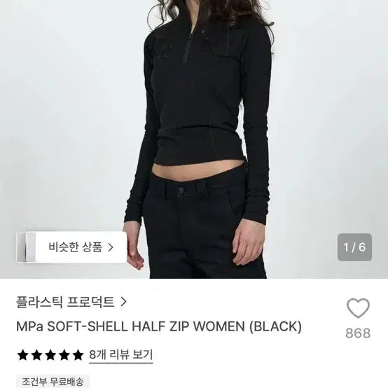 [BUNJANG] Plastic Product Zip-up L / 플라스틱 프로덕트 집업 L