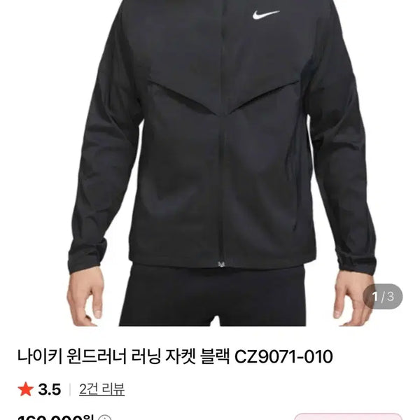 [BUNJANG] Nike Running Jacket / 새상품 나이키 러닝 자켓