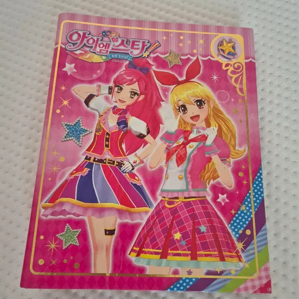 [BUNJANG] Aikatsu! Binder & Cards Bundle Set (Seasons 1-3) / 일괄 아이엠스타바인더& 카드 판매 처분