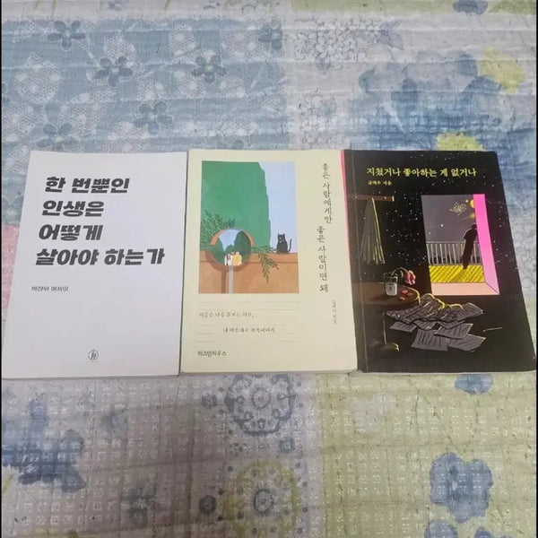 [BUNJANG] Book Set (3 Volumes) / 책 3권 세트 판매합니다.