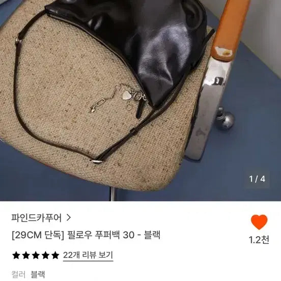 [BUNJANG] Find Kapoor Pillow Puffer Bag 30 Black / 파인드카푸어 필로우 푸퍼백 30 블랙