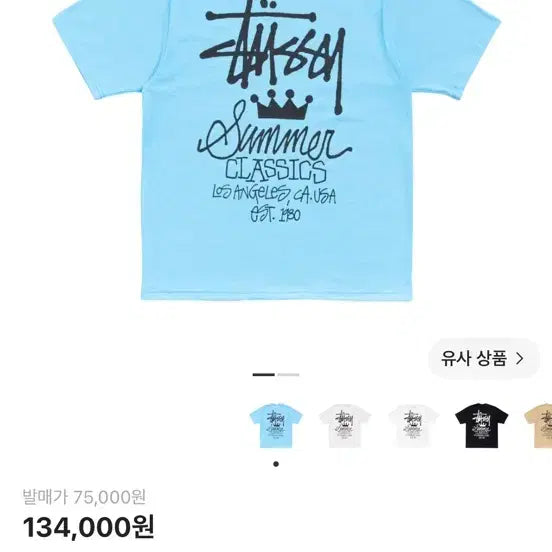 [BUNJANG] Stussy Summer Collection T-shirt / 스투시 여름  컬랙션 쿨거시 내고
