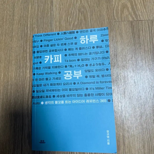 [BUNJANG] Copywriting Study Book / 하루 카피 공부