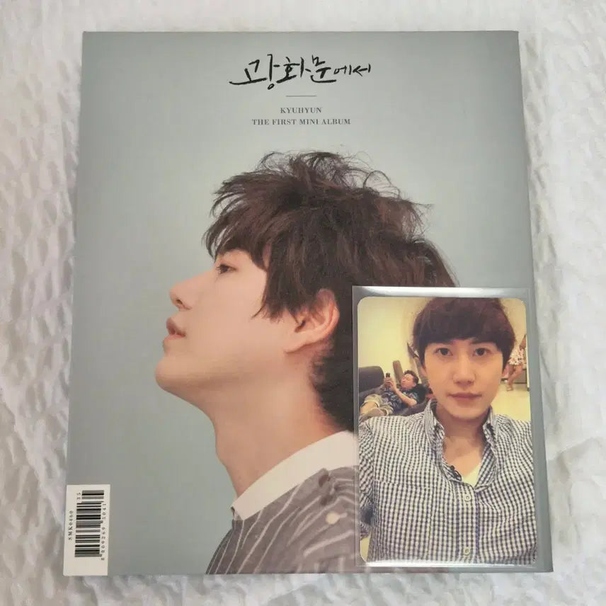 [BUNJANG] Super Junior Kyuhyun 'At Gwanghwamun' Album Photocard / 슈퍼주니어 규현 광화문에서 앨범 포카