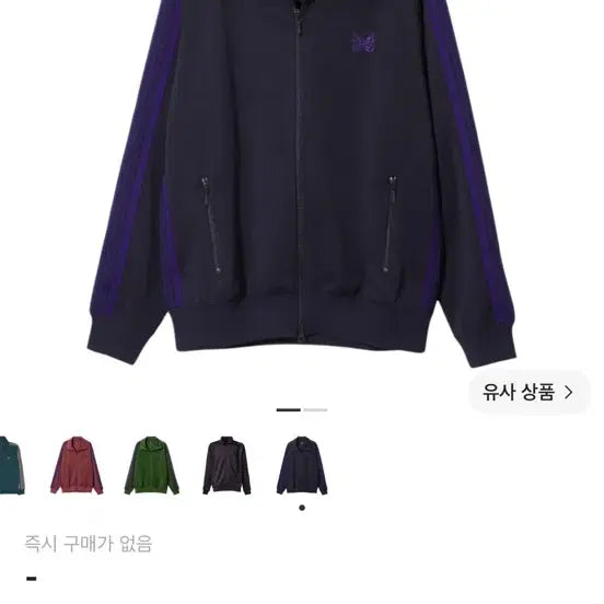 [BUNJANG] Needles Track Jacket Navy / 니들스 트랙자켓 네이비