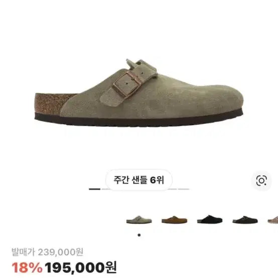 [BUNJANG] Birkenstock Boston Soft Footbed Taupe Regular 260 / 버켄스탁 보스턴 소프트 풋베드 토프 레귤러 260