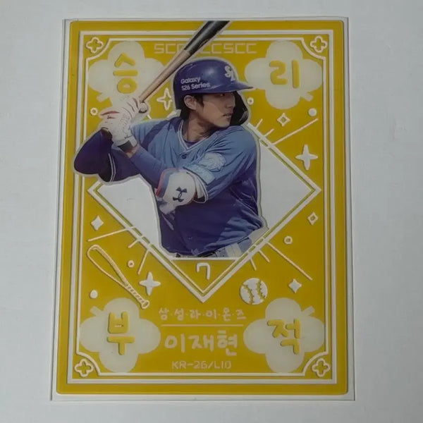 [BUNJANG] Samsung Lions Lee Jae-hyun KBO Card / 삼성 라이온즈 이재현 크보카드 승리부적 랜더스최정교환가능